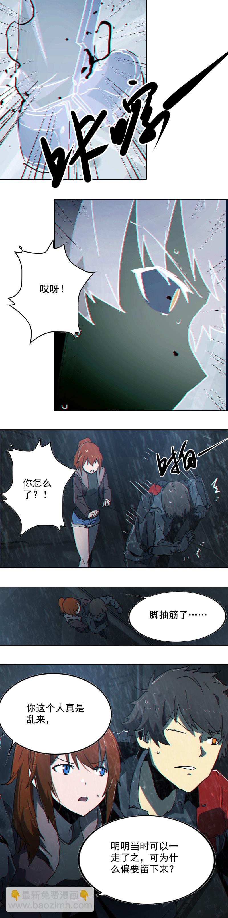 第十四话 遁入暗霾（四）-第53话