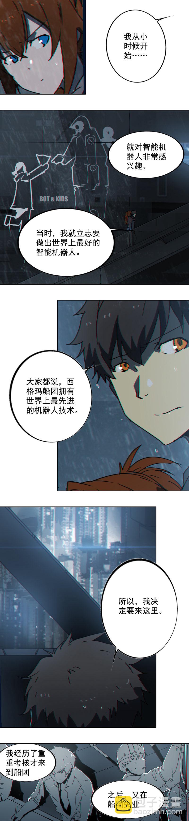 第十四话 遁入暗霾（四）-第53话