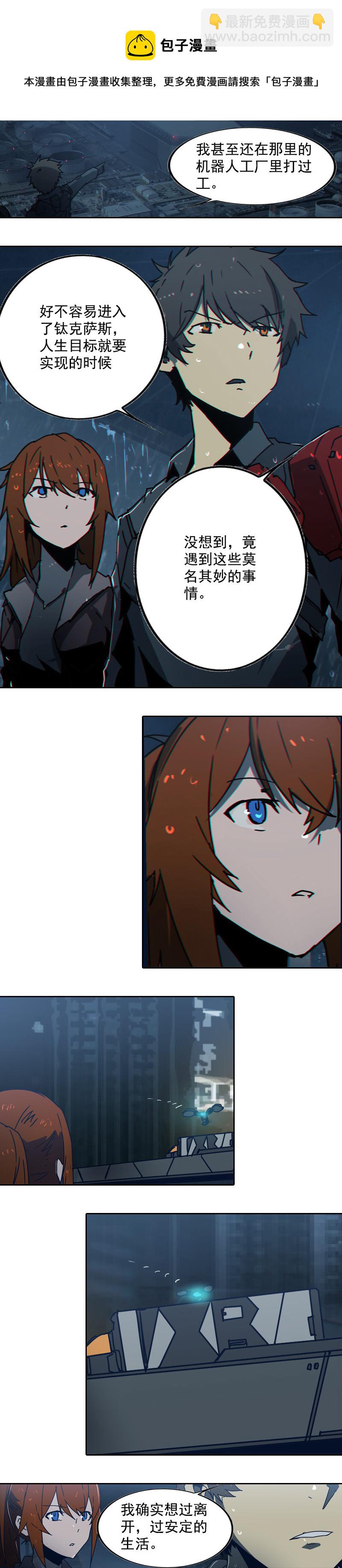 第十四话 遁入暗霾（四）-第53话