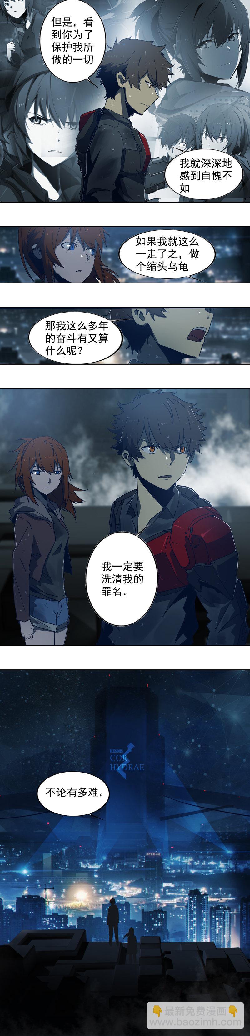 第十四话 遁入暗霾（四）-第53话