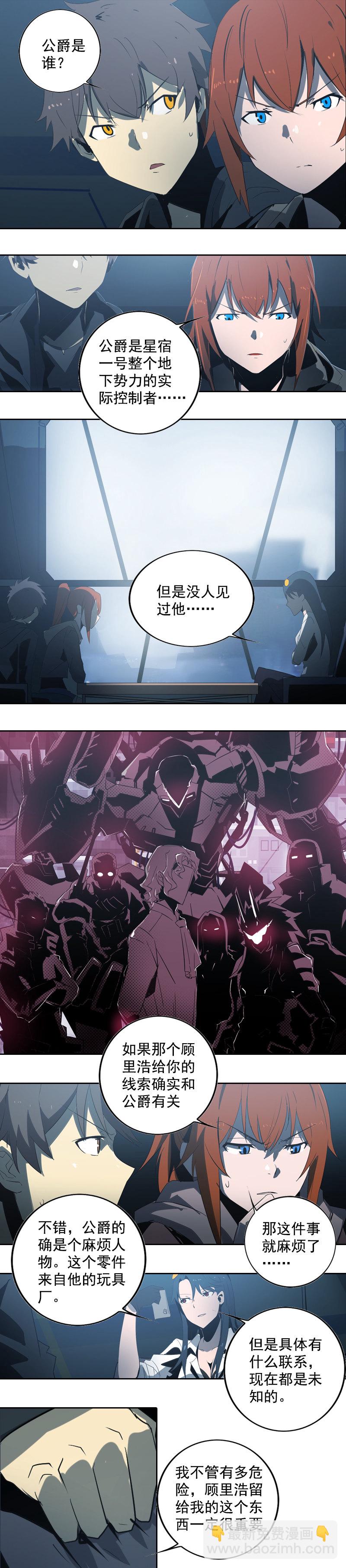 第十五话 黑猫（六）-第59话