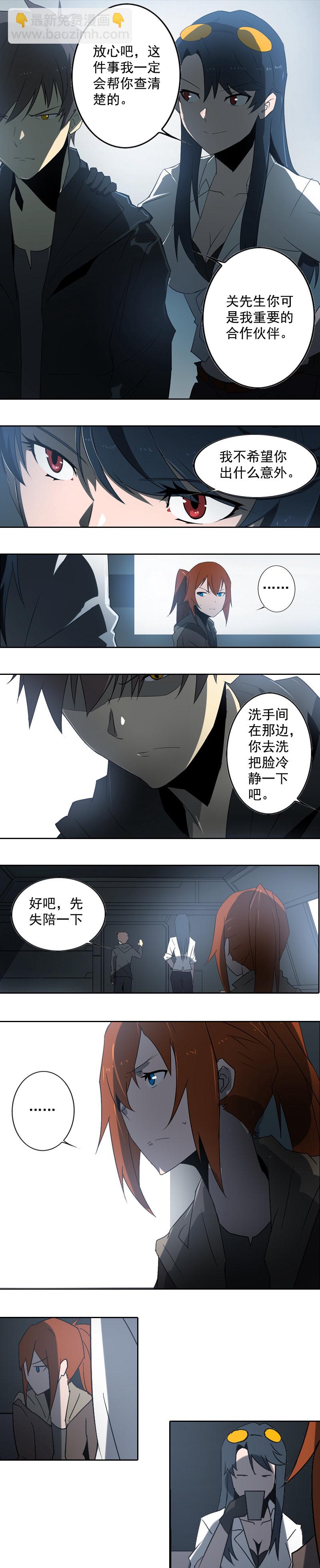 第十五话 黑猫（六）-第59话