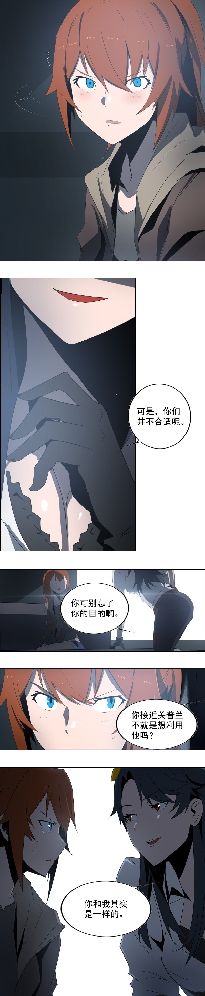 第十五话 黑猫（六）-第59话