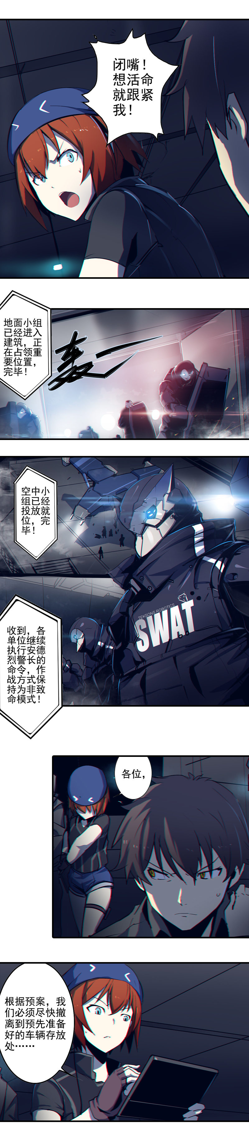 第三话 B计划（二）-第7话