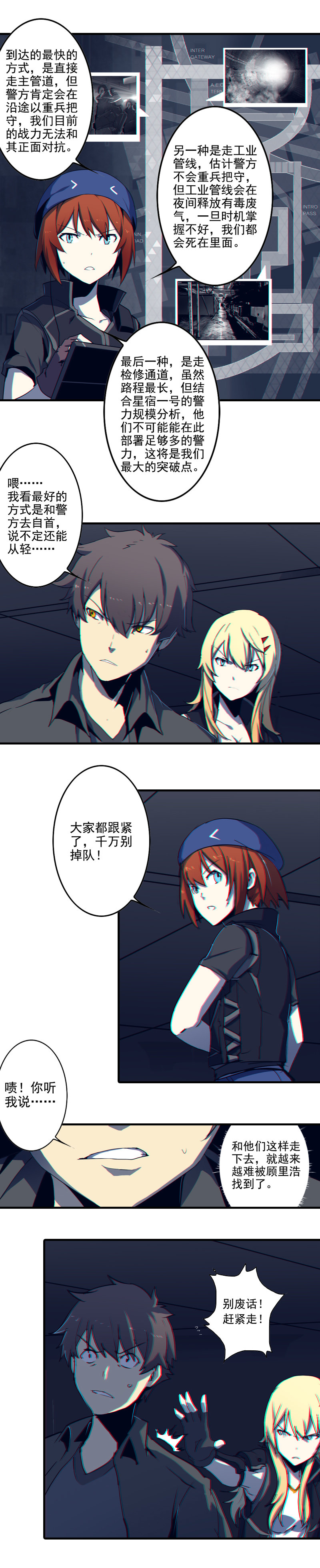 第三话 B计划（二）-第7话