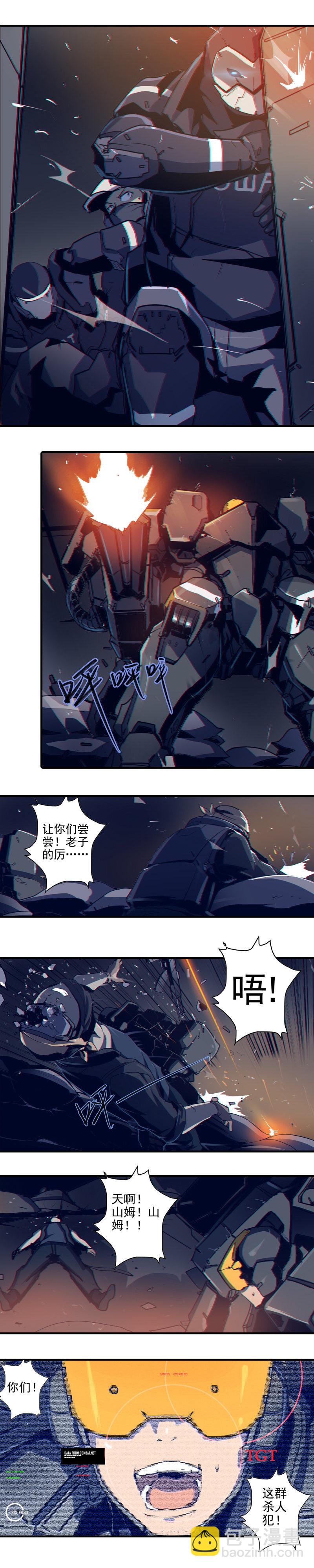 第三话 B计划（二）-第7话