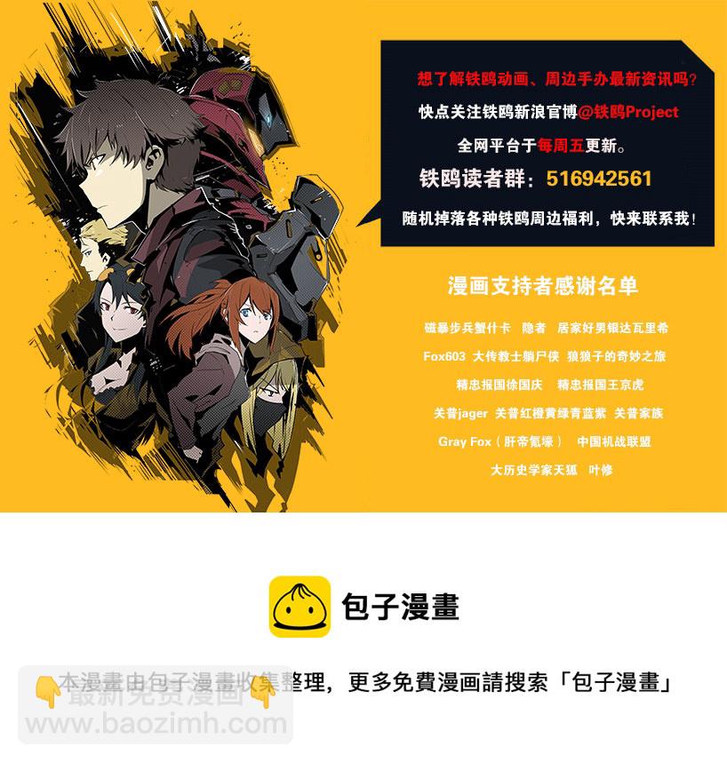 第十六话 蛛丝马迹（四）-第63话