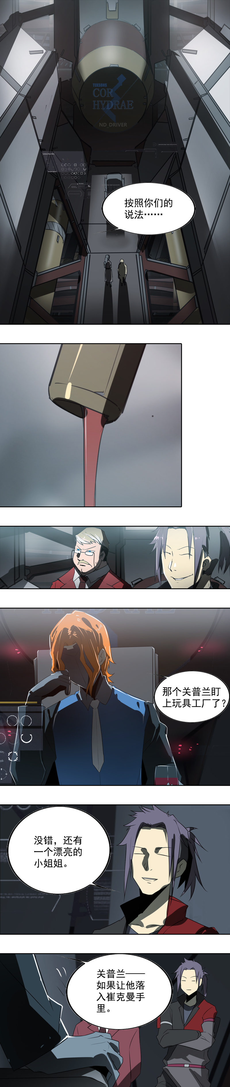 第十七话 潜入（二）-第65话