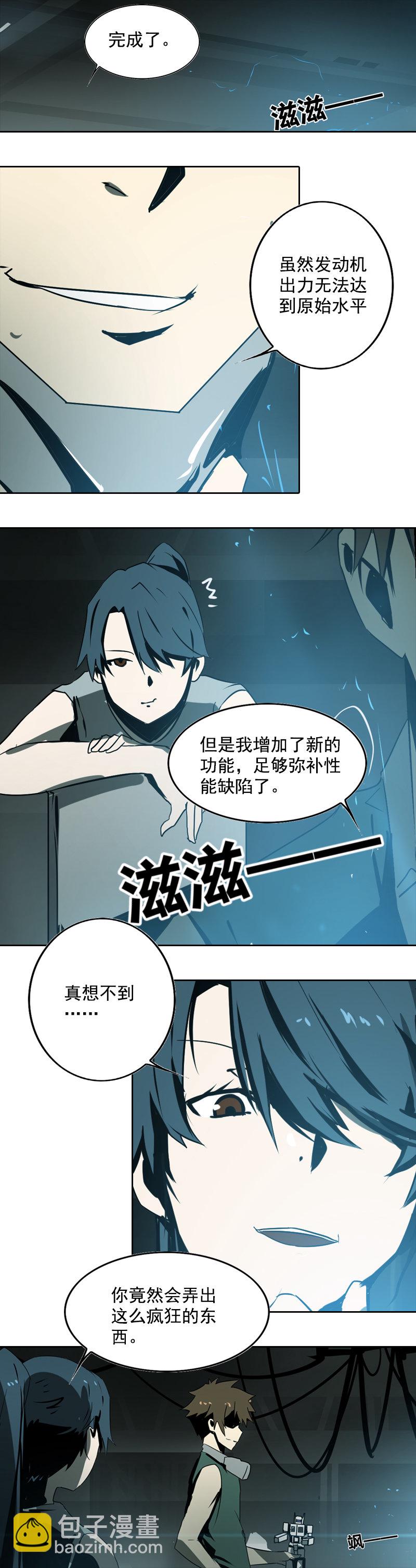 第十七话 潜入（四）-第67话