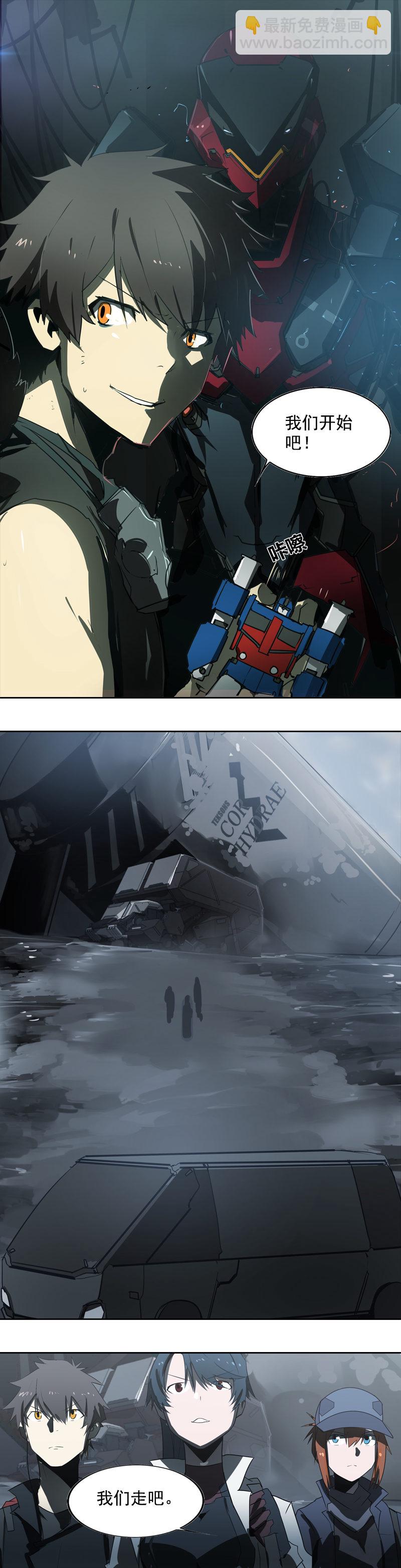 第十七话 潜入（四）-第67话