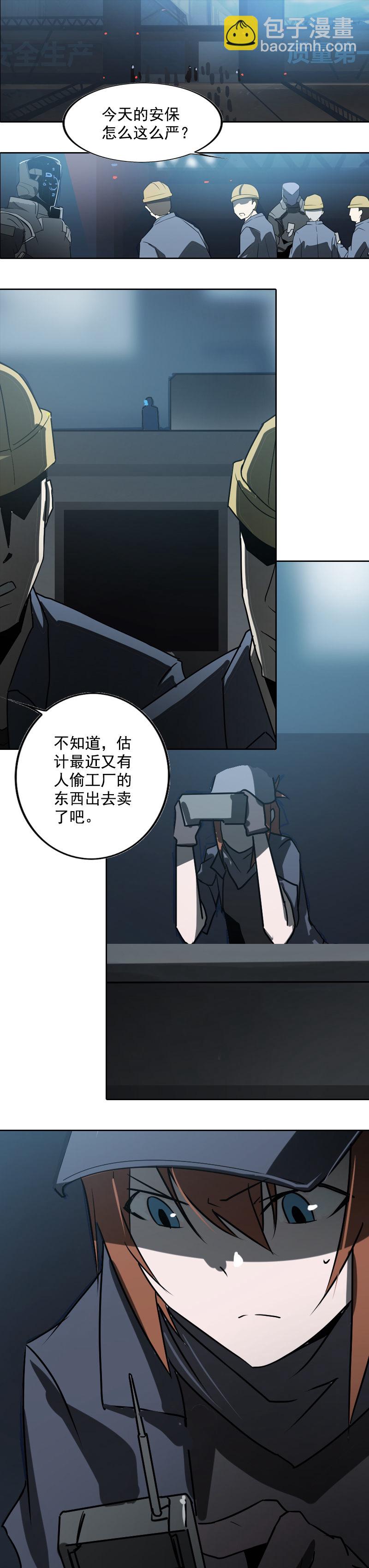 第十七话 潜入（四）-第67话