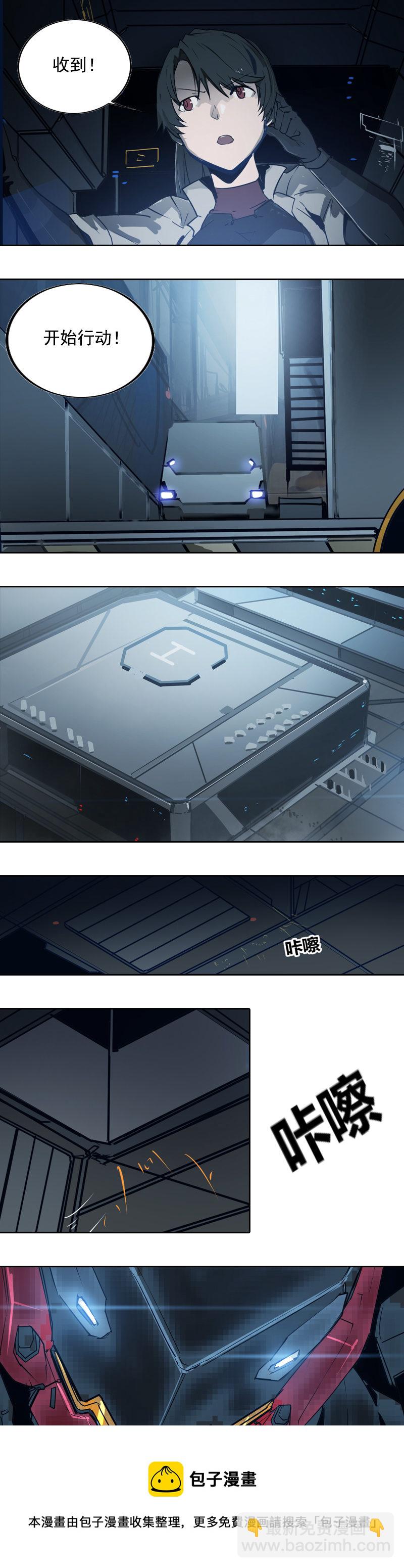 第十七话 潜入（四）-第67话