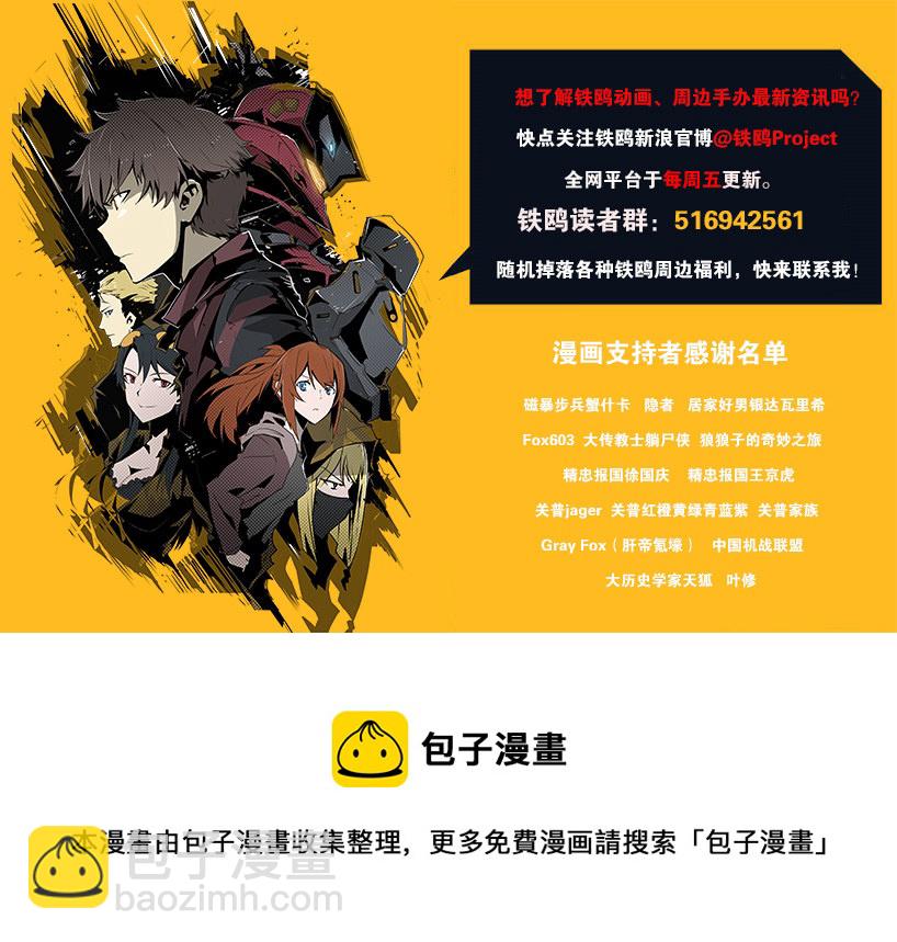 第十七话 潜入（四）-第67话