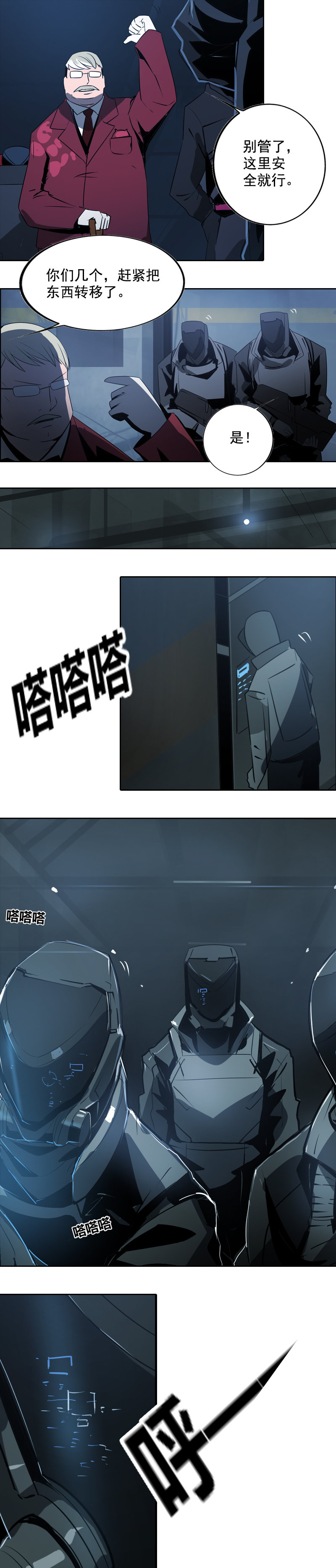 第十八话 蝙蝠（一）-第69话