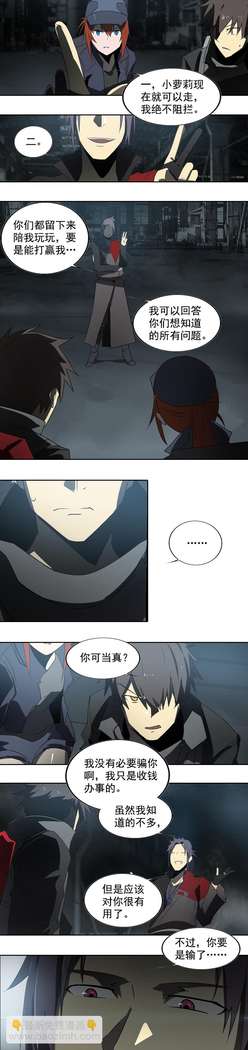 第十九话  type_D（一）-第73话