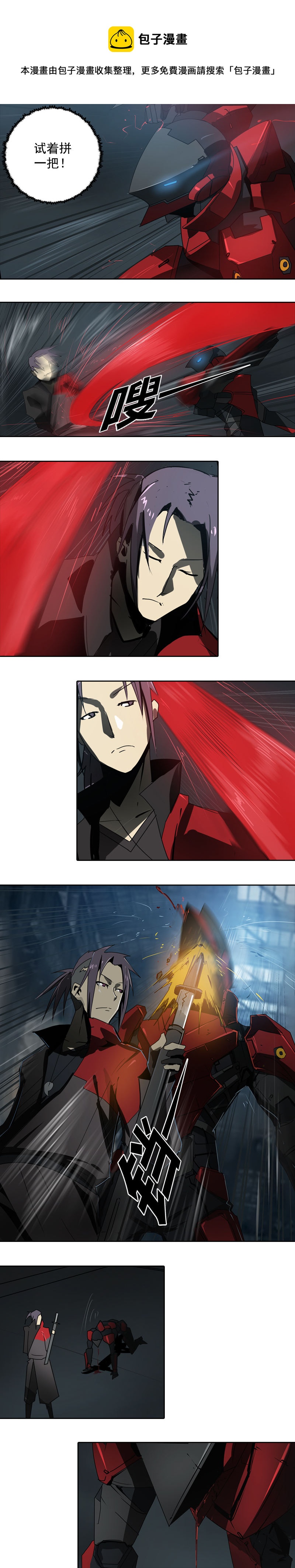 第十九话 type_D（三）-第75话