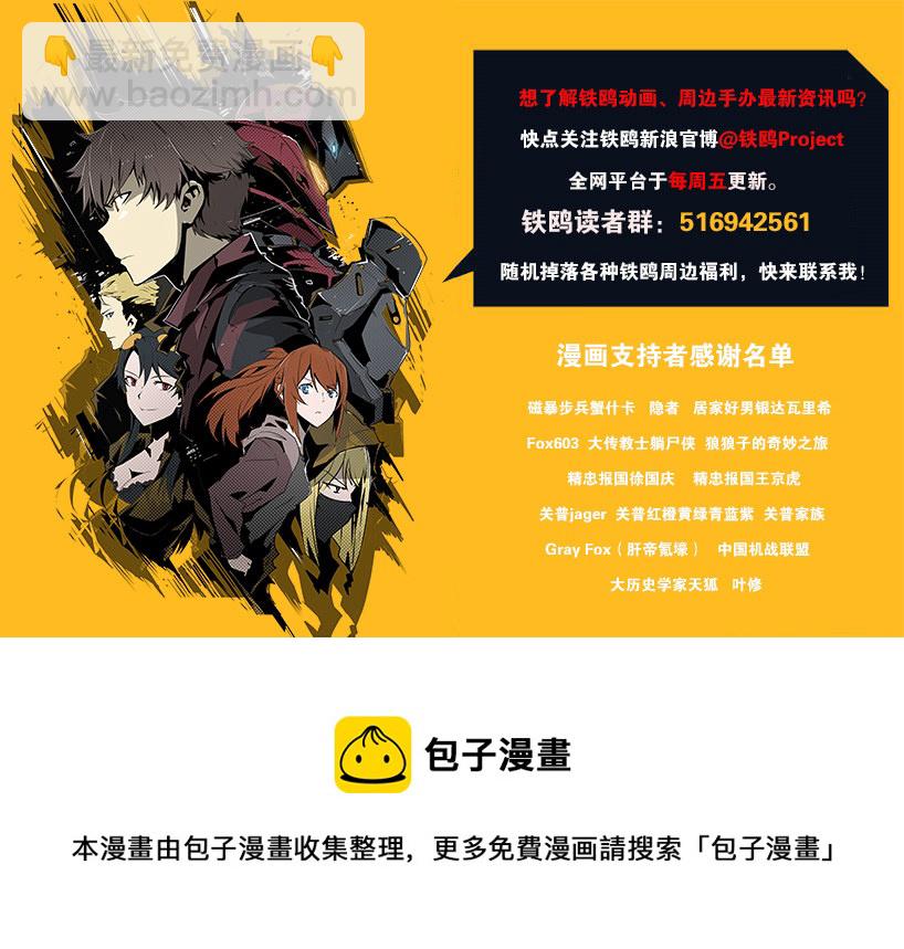 第十九话 type_D（三）-第75话