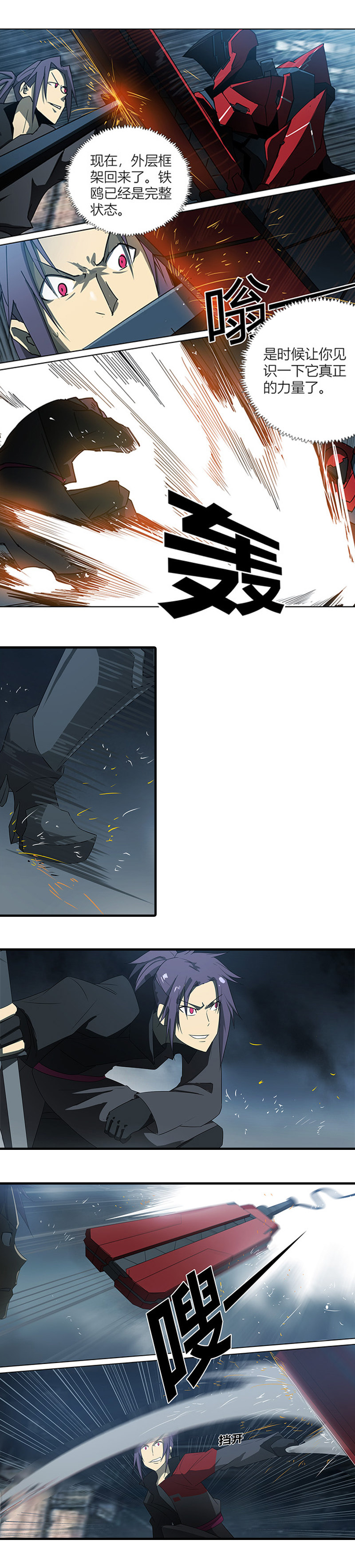 第十九话 type_D（五）-第77话