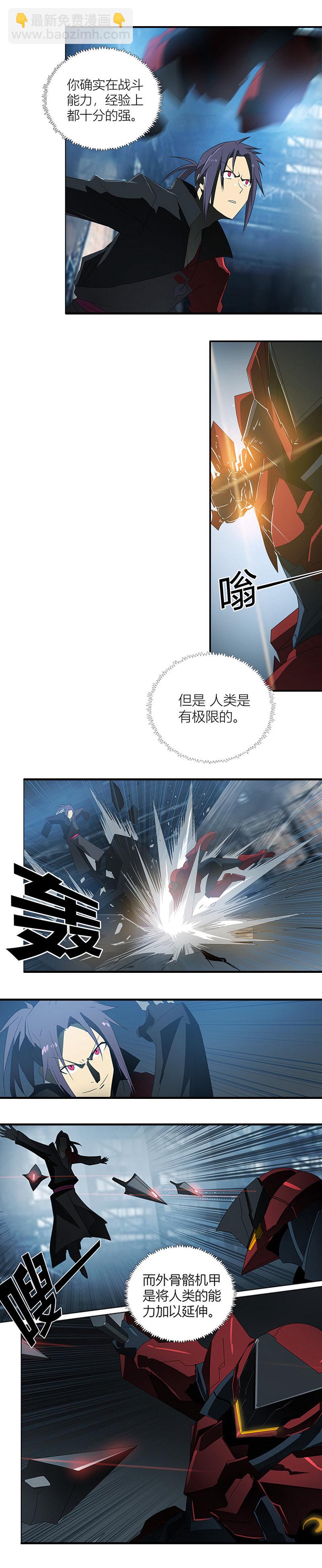 第十九话 type_D（五）-第77话