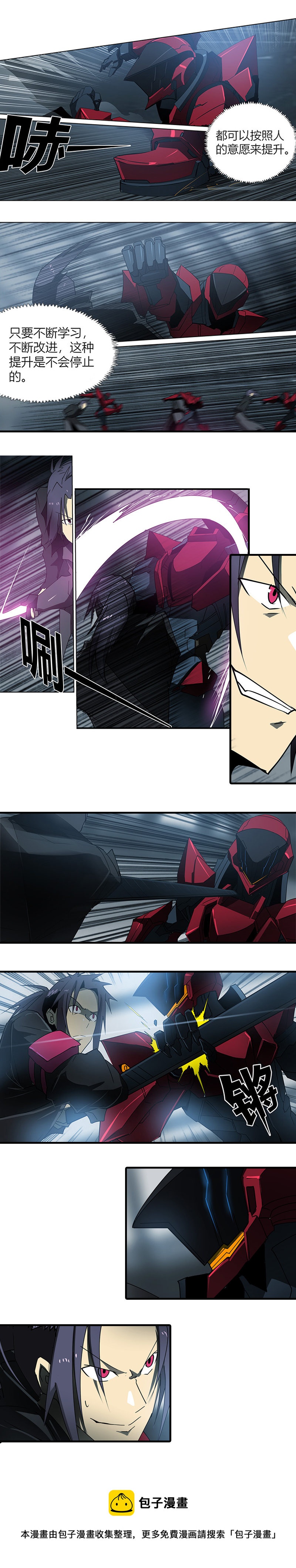 第十九话 type_D（五）-第77话