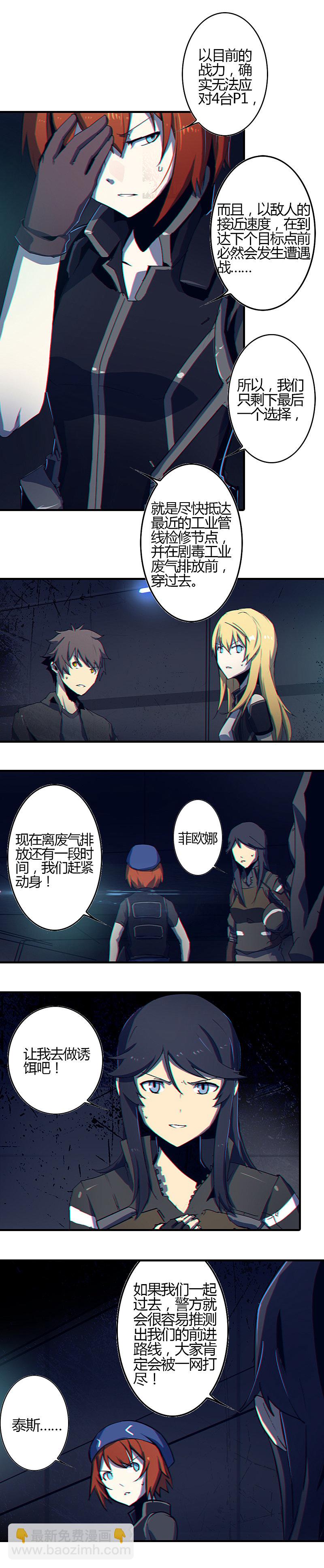 第三话 B计划（四）-第9话