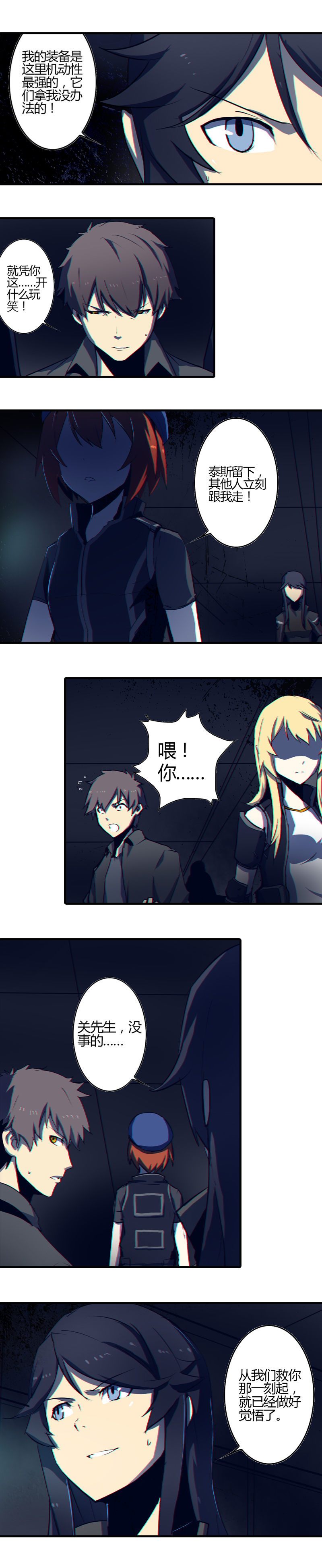 第三话 B计划（四）-第9话