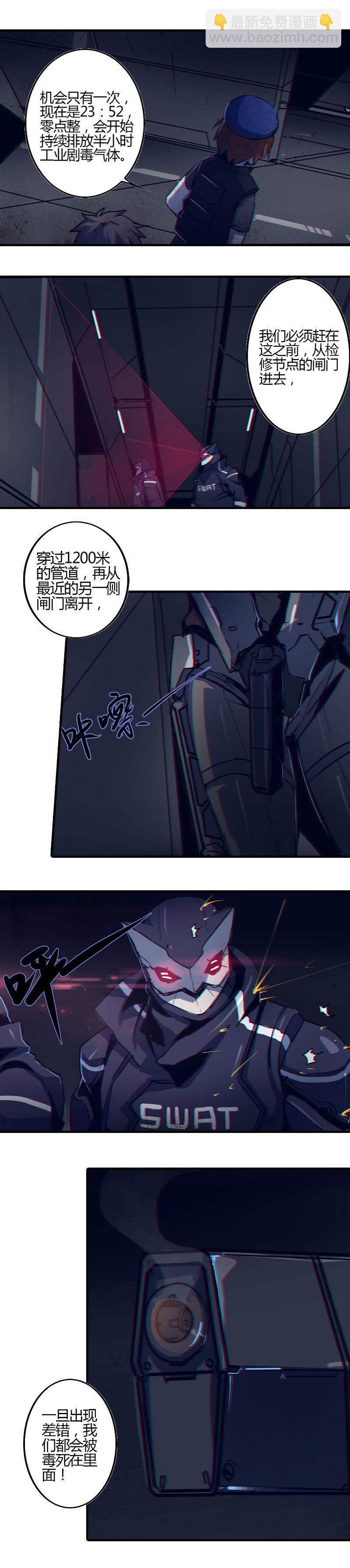 第三话 B计划（四）-第9话