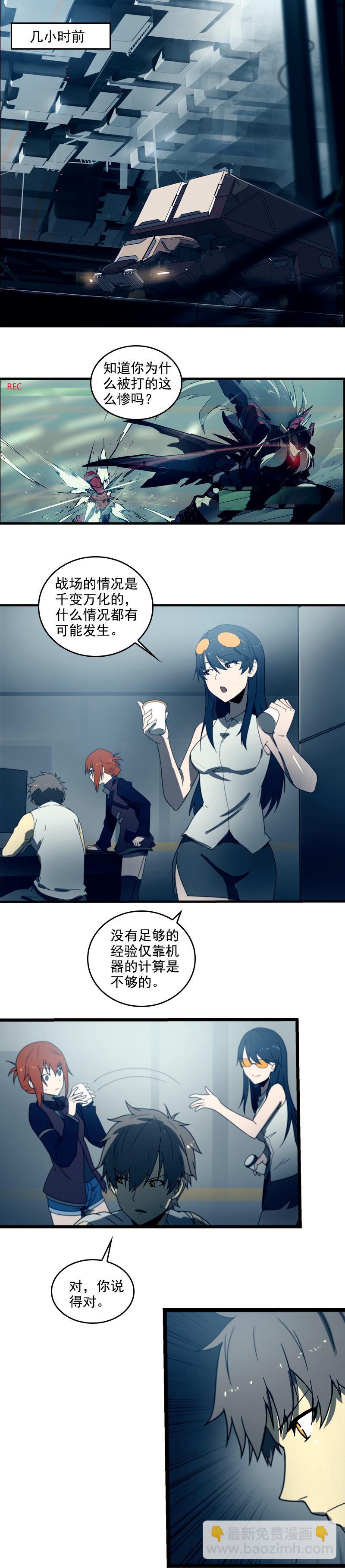 第二十二话  助燃（一）-第89话