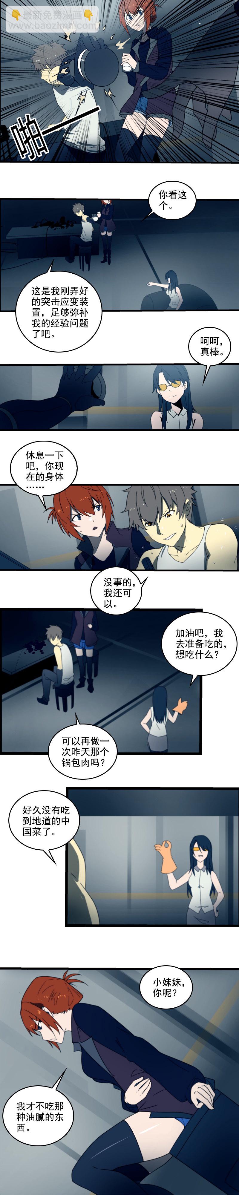 第二十二话  助燃（一）-第89话