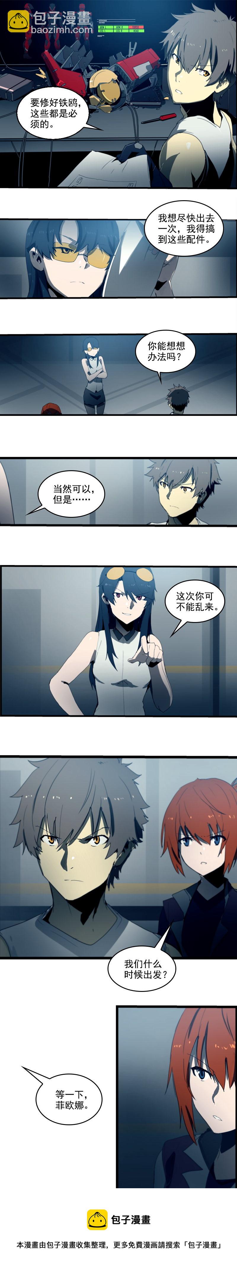 第二十二话  助燃（一）-第89话