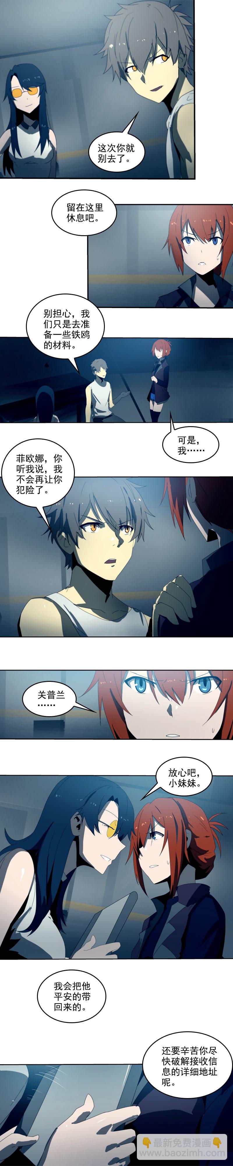 第二十二话  助燃（一）-第89话