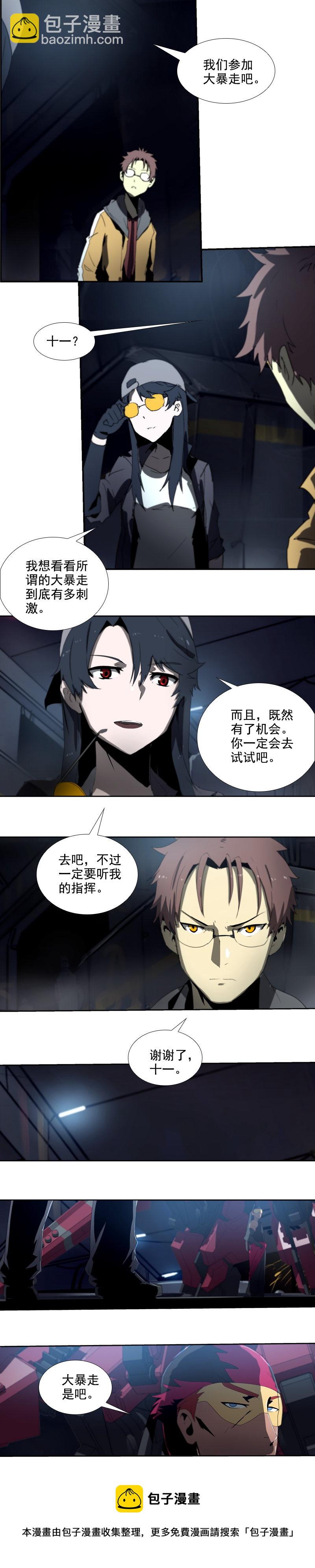 第二十二话 助燃（三）-第91话