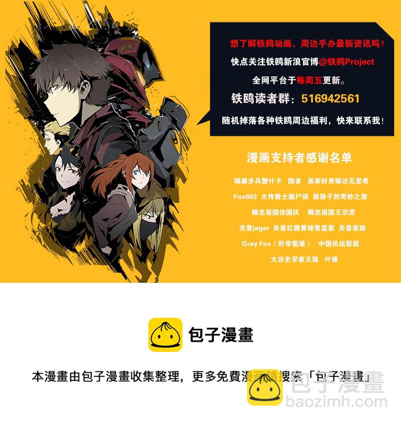 第二十二话 助燃（三）-第91话