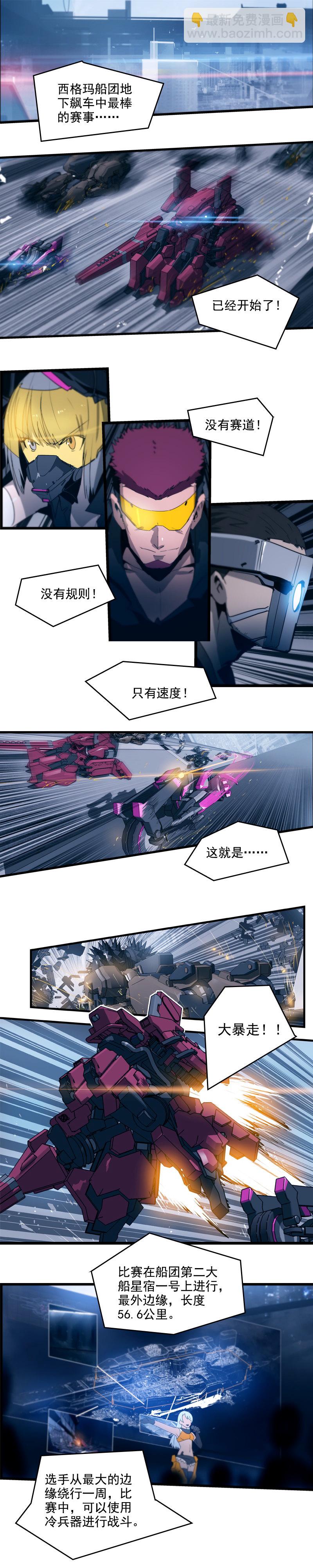 第二十三话 大暴走（一）-第93话