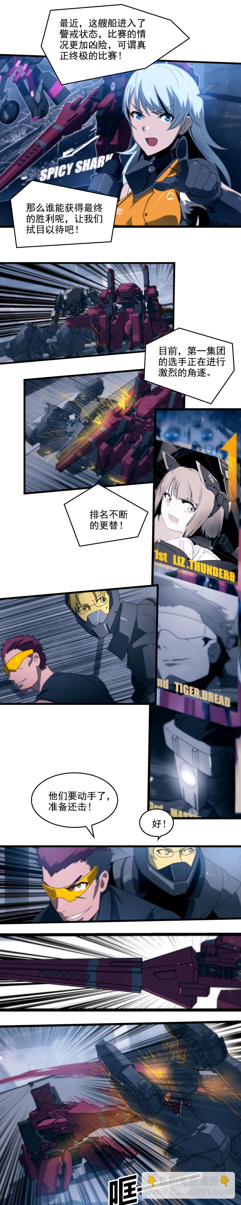 第二十三话 大暴走（一）-第93话