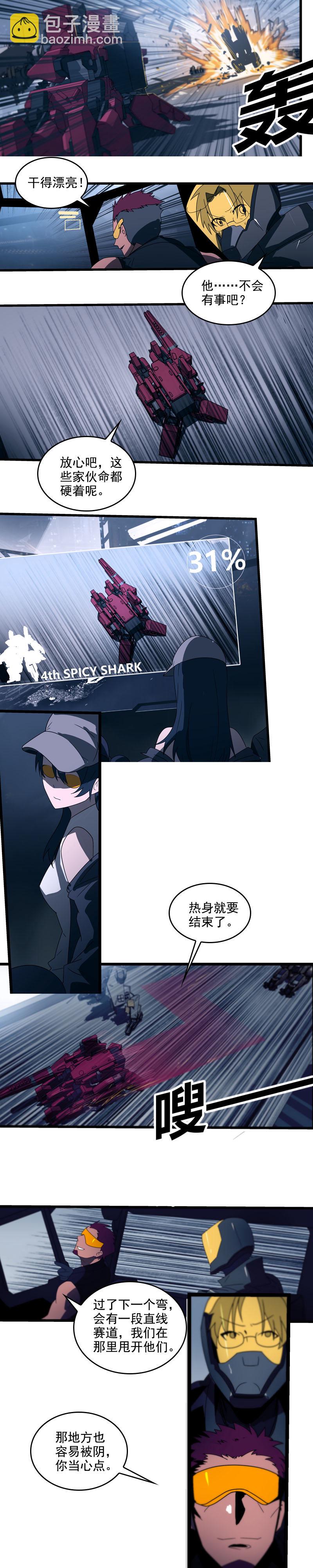 第二十三话 大暴走（一）-第93话