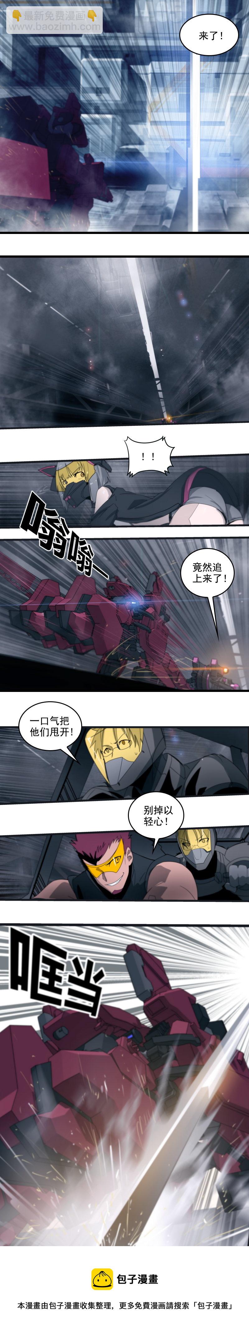 第二十三话 大暴走（一）-第93话