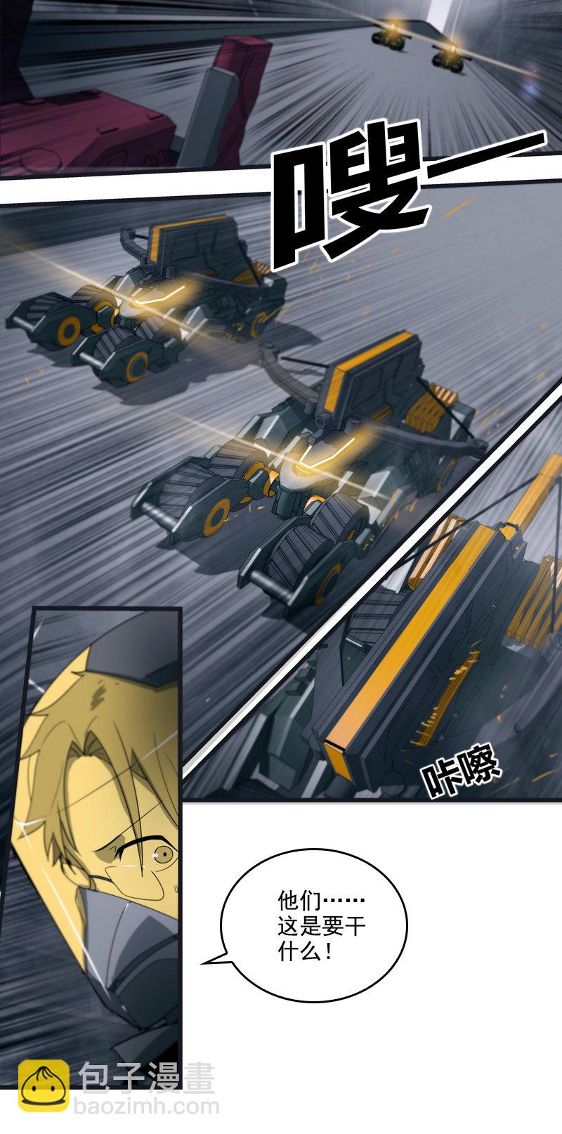 第二十三话 大暴走（一）-第93话