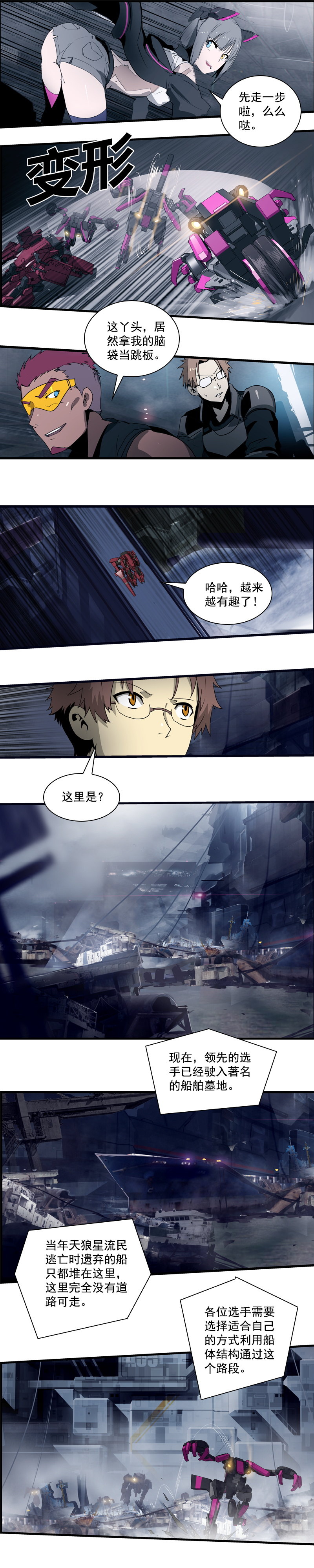 第二十三话  大暴走（三）-第95话