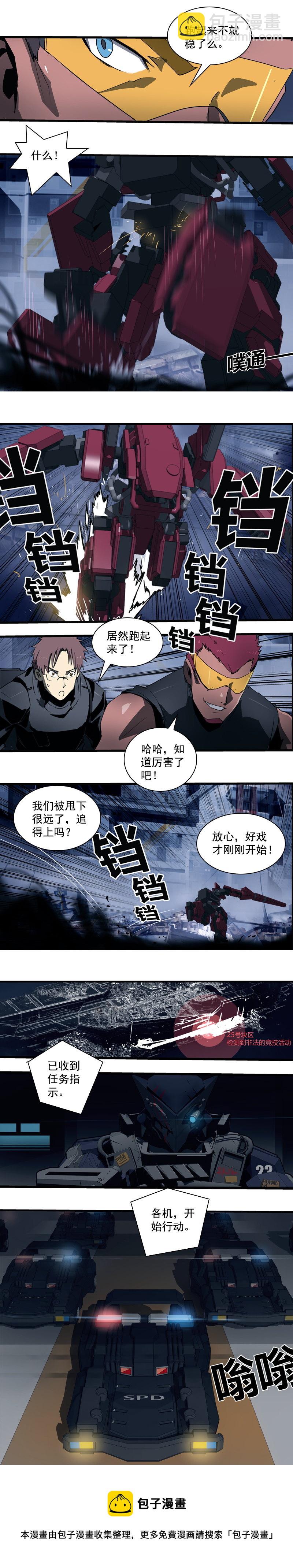 第二十三话  大暴走（三）-第95话