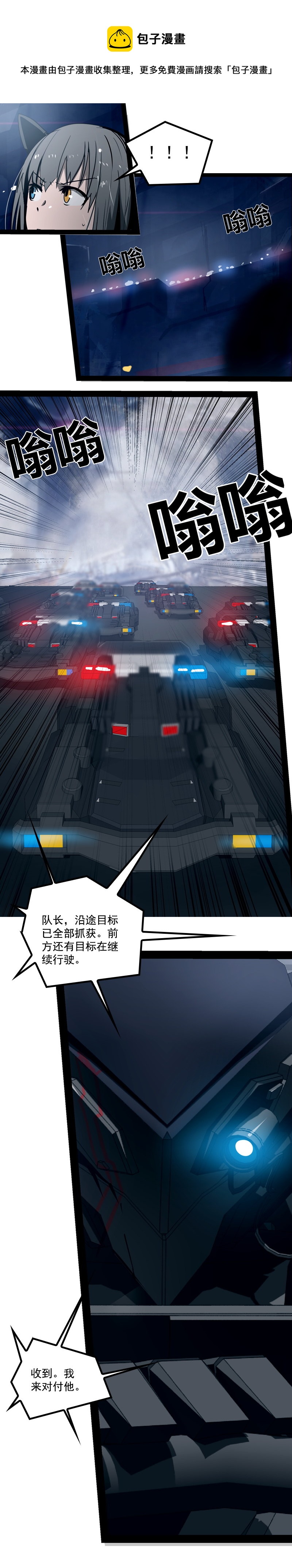 第二十三话 大暴走（五）-第97话