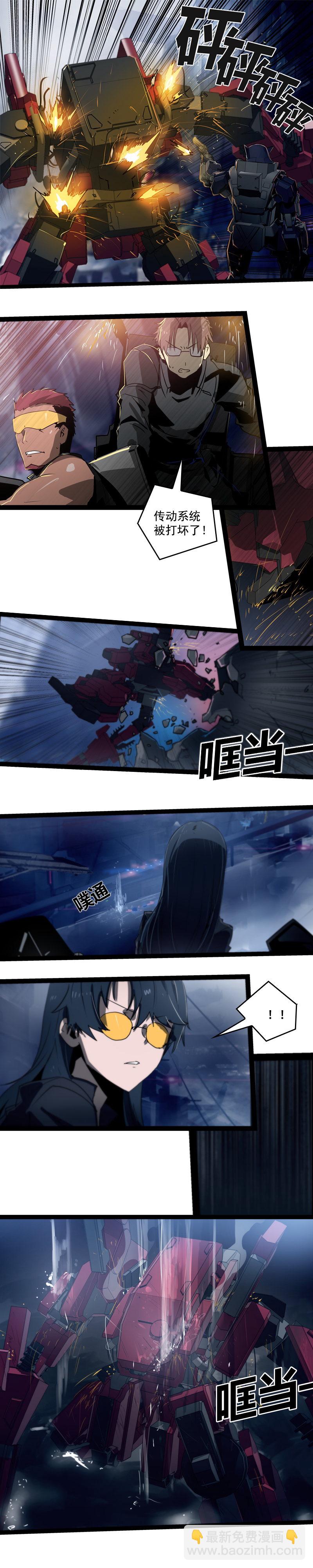 第二十三话 大暴走（五）-第97话