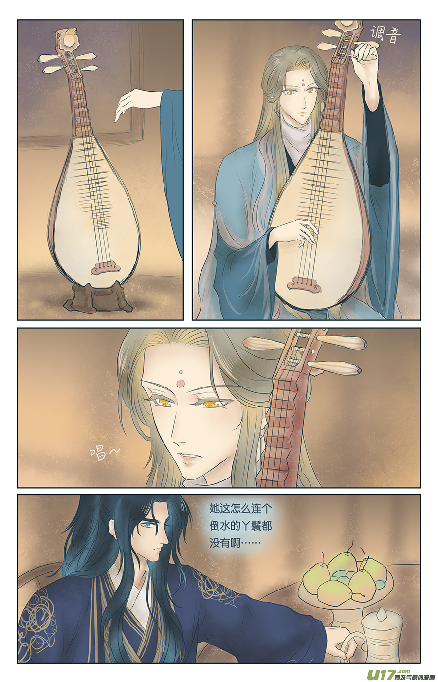 第一回 相遇-第1话