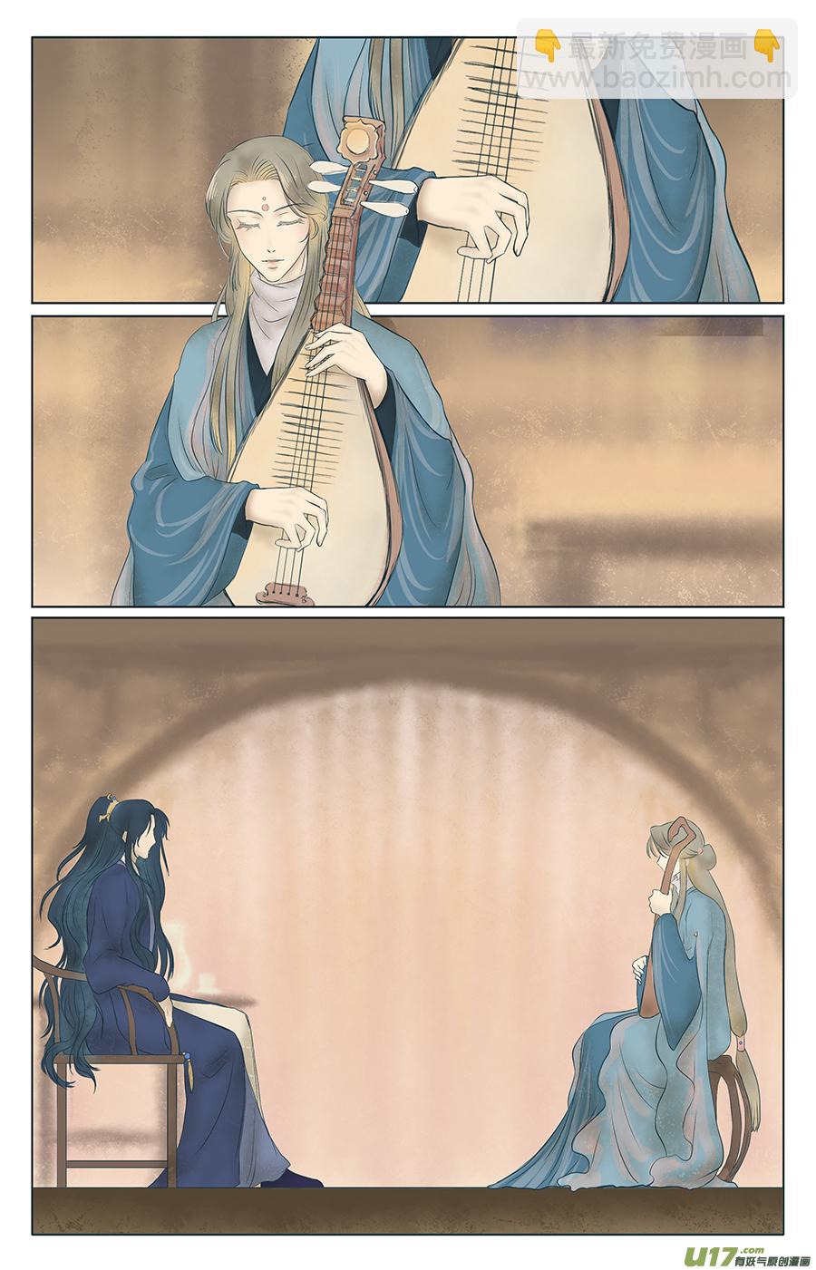 第一回 相遇-第1话