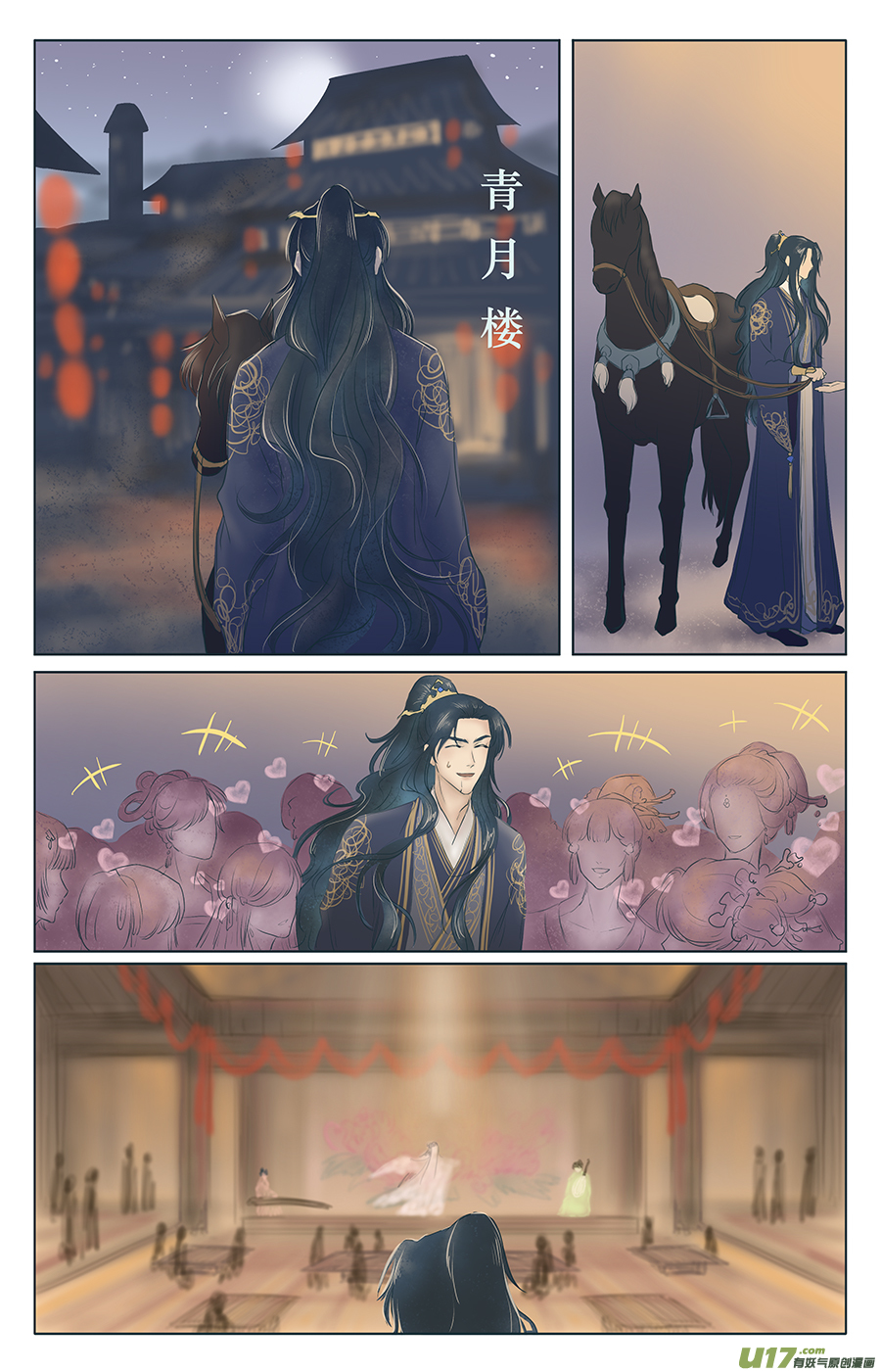 第一回 相遇-第1话