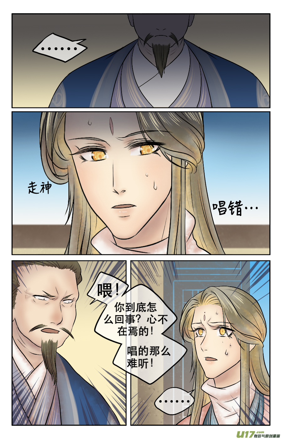 第十一回 被打-第11话