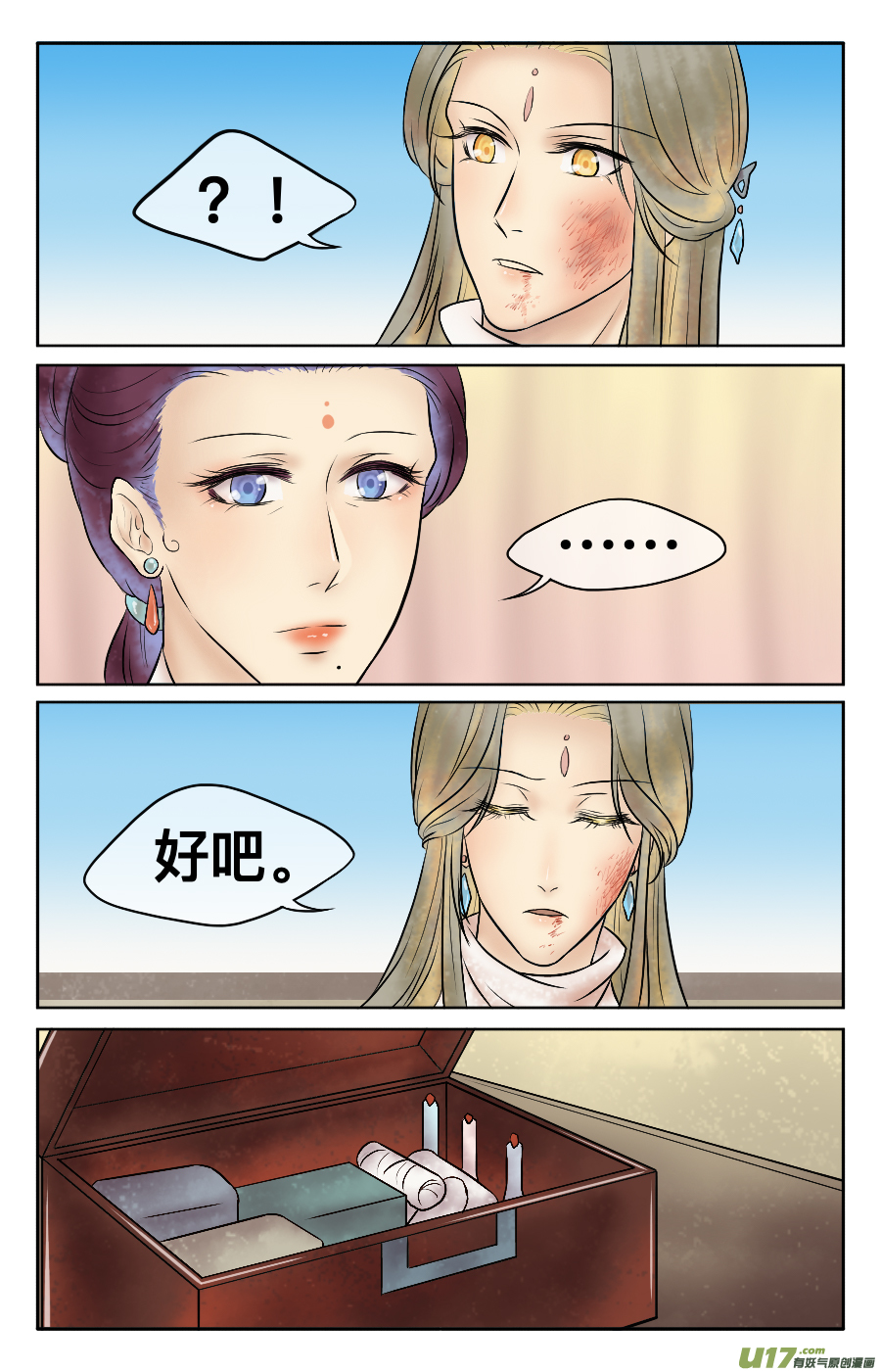 第十一回 被打-第11话