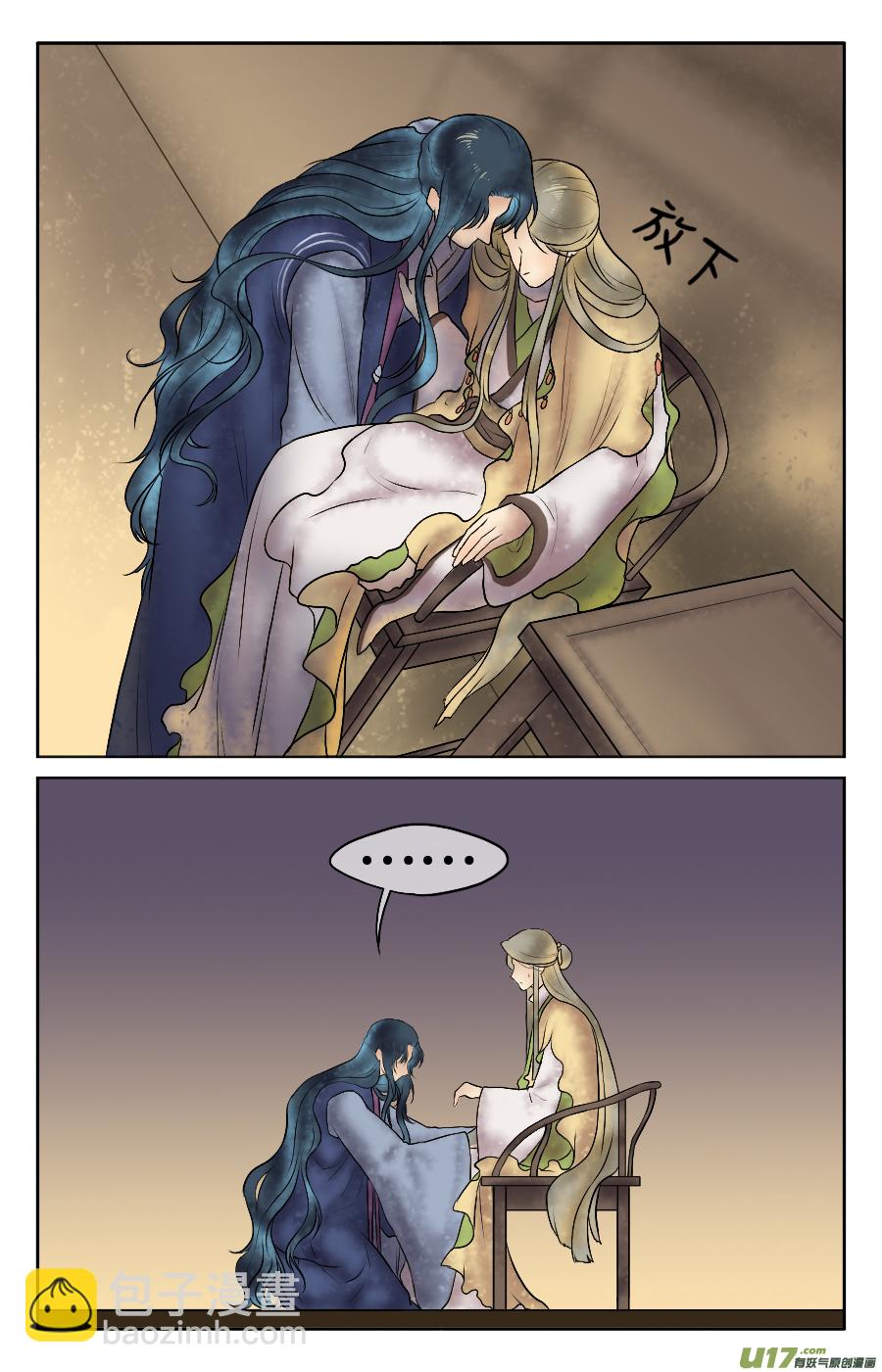 第十三回 归来-第13话