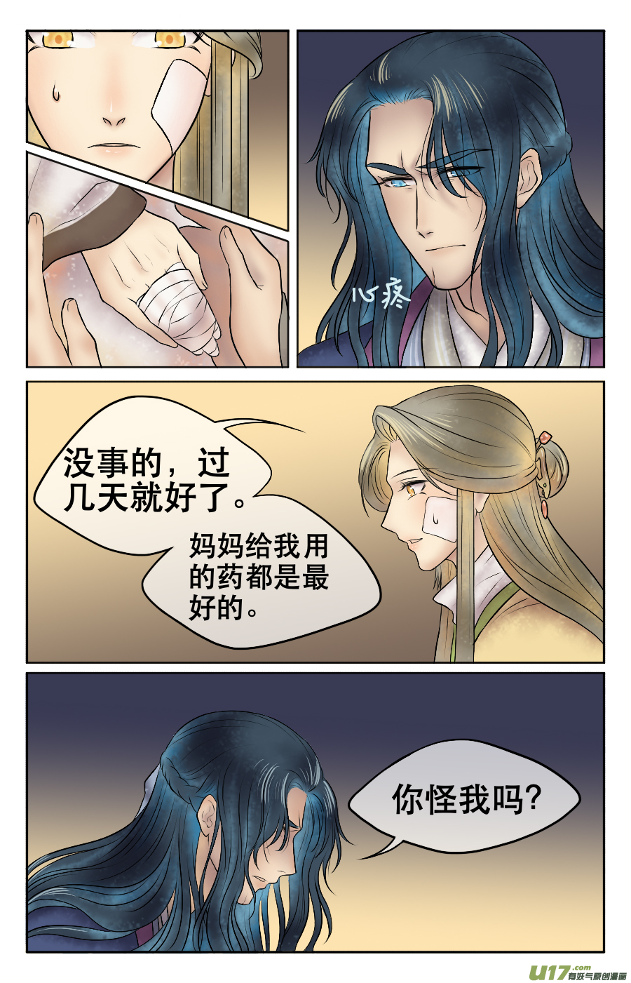 第十三回 归来-第13话