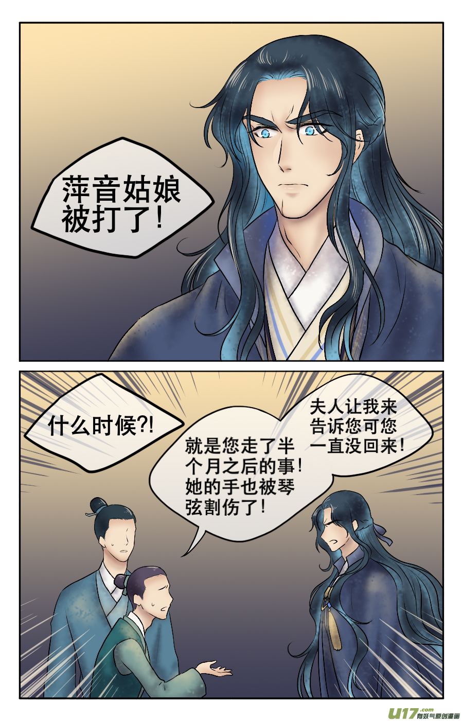 第十三回 归来-第13话